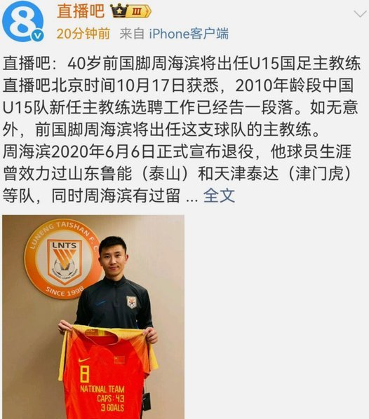 只看一场比赛就批评国少？背后藏着什么意图？