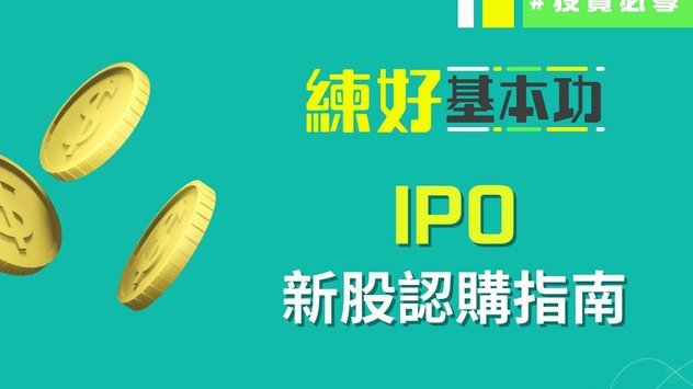 日本足协官方对于基本功的定义