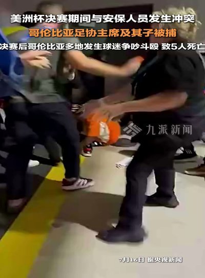 巴萨高层围堵裁判，安道尔遭历史惩罚