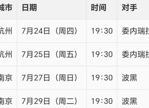 国足6月迎战新加坡泰国 热身备战亚洲赛场