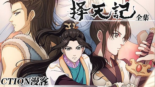 09年这批人只有他能带好作品