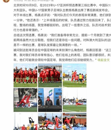 虽然，我曾经乐观地预测国少能出线。