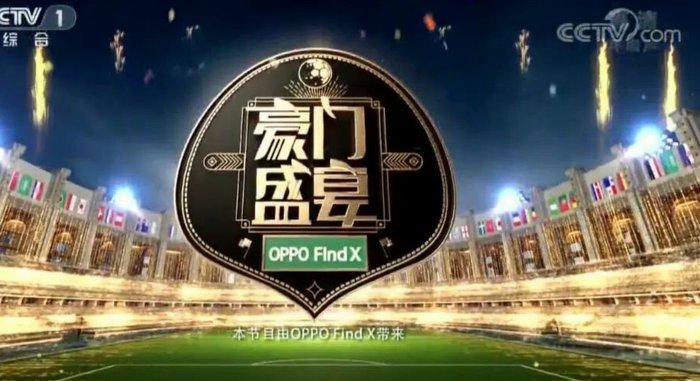 保真吗？网传央视将召开世界杯媒介资源推介会