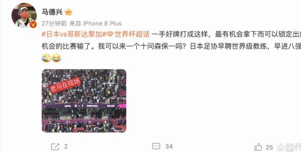 马德兴重新把第一场比赛失利归咎于没有热身赛，而不是主教练了