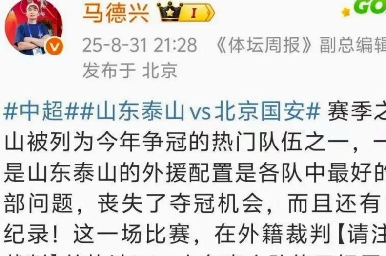 马德兴重新把第一场比赛失利归咎于没有热身赛，而不是主教练了