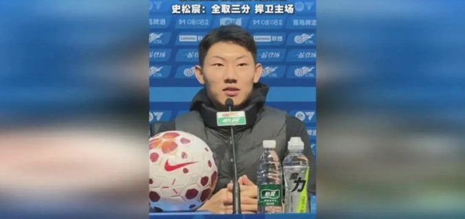 泰山防线突变：高准翼伤退，史松宸临危加盟