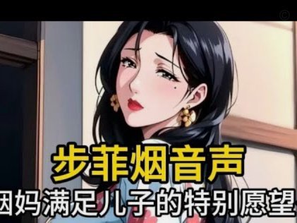 万项妈妈一句话都没有感谢董路？属实忘恩负义！