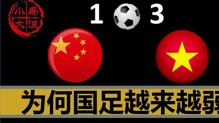 历经磨难仍不言弃，国安高层称赞球员斗志是球队财富