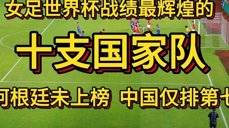 国安高层：每场都很难但球员从未放弃，这是球队的精神财富