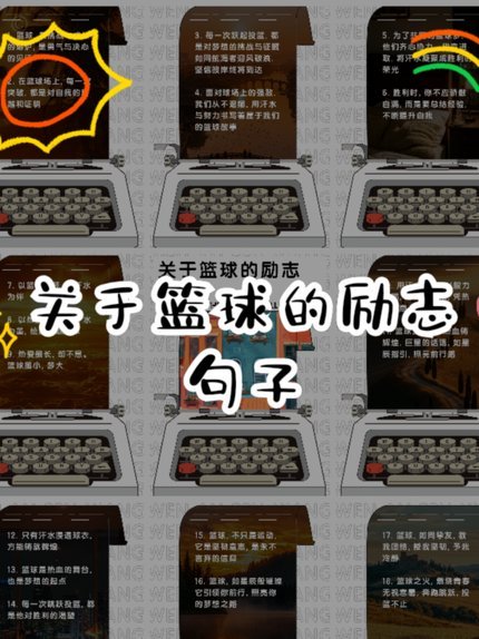 球技牛逼就能教球吗？聊聊优秀篮球教练的文化底蕴