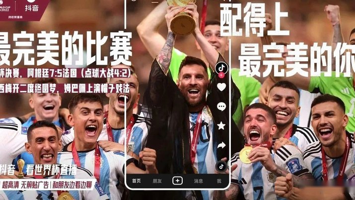 国内媒体：上海五星体育、广东体育拿下美加墨世界杯版权