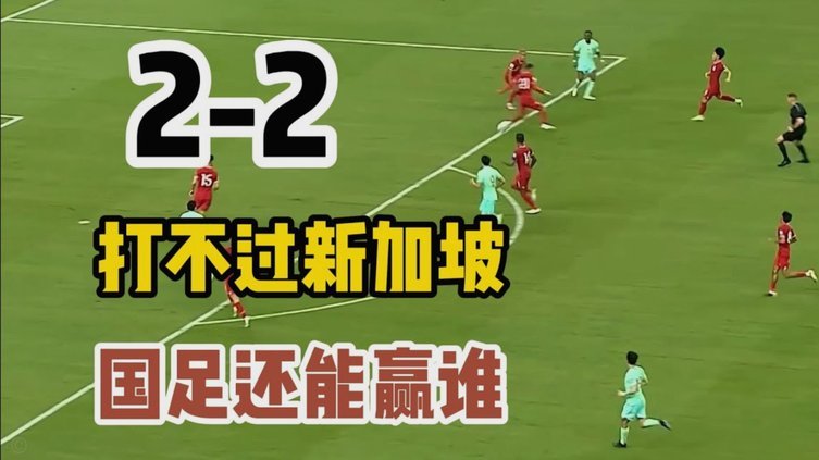 高层定性了，中国足球需要团结