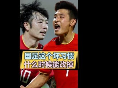 武磊错失绝杀机会 国足友谊赛憾平泰国