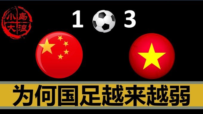 约旦后卫赛后直言：若非运气不佳，我们不至于丢掉三球