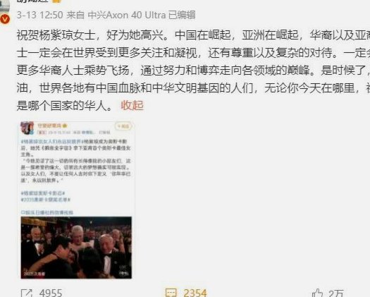 预言一下就算2030年能进大概率还是被爆骂