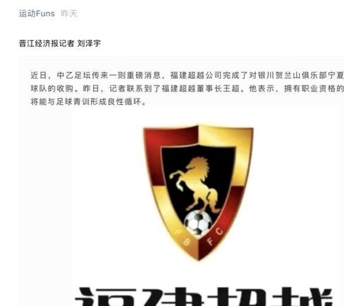 中乙温州队上月底濒临解散，如今三连胜距争冠组仅差6分