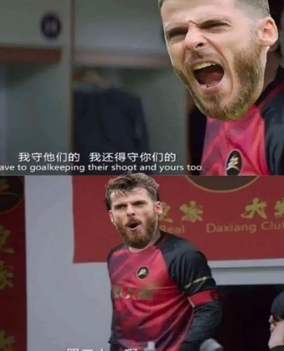 曼联球迷发布各种梗图，调侃图赫尔至今不给梅努出场时间