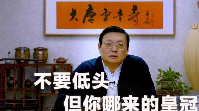 老师被“招安”就不能批判了？该批评还是要批评
