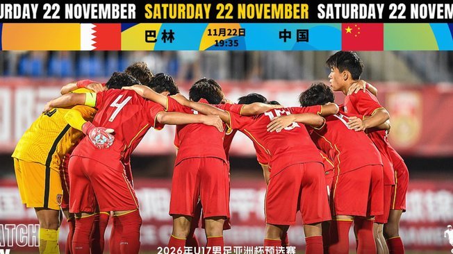 U17四国赛：对手替补登场暗藏玄机