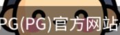 日本队上下开启反思：与世界差距很大