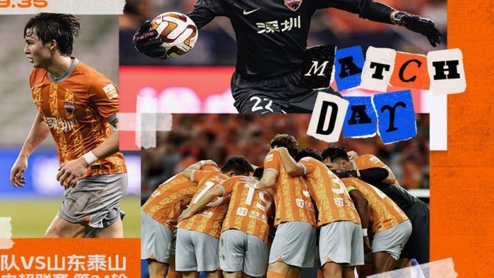 国安0-0泰山，郑铮红球，玉宁进球失误