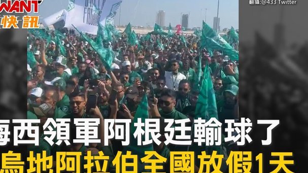阿根廷世界杯史上首次让二追三逆转取胜