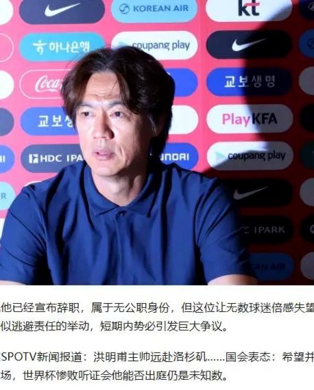 洪明甫发公开信向韩国民众致歉：听证会不会回避任何问题