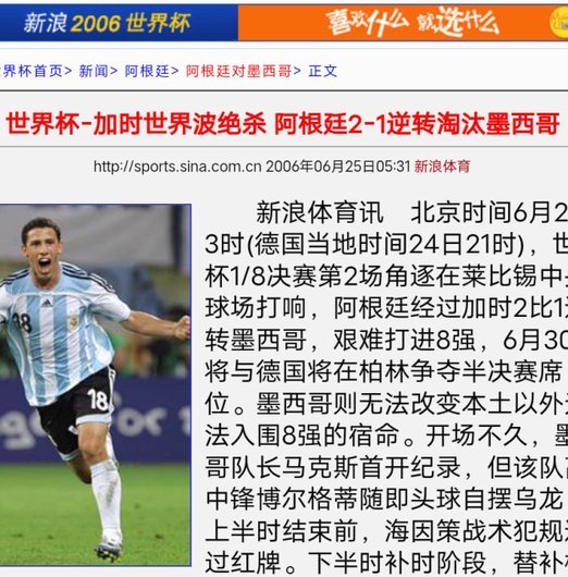 梅西姆巴佩领跑1966年以来世界杯淘汰赛进球榜