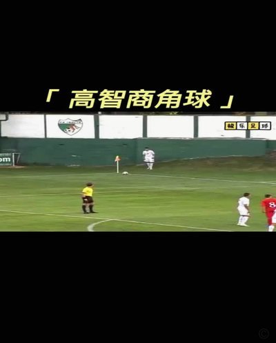 足球：不止是身体的较量，更是智慧的对决