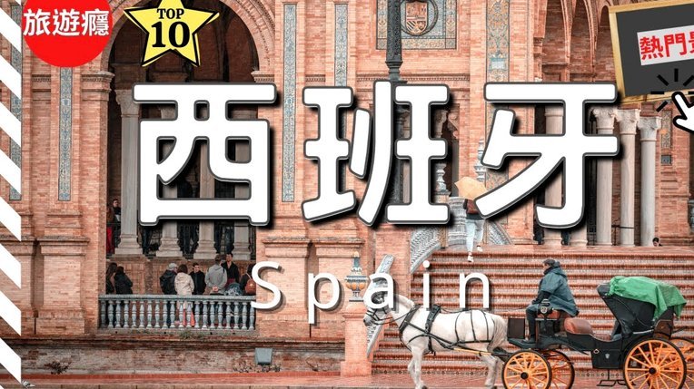 马斯克贺西班牙夺冠：简洁祝贺引发热议