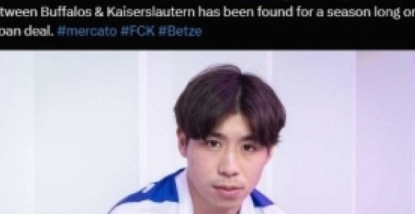 横田大辅意赴德甲  帕德博恩争夺激烈