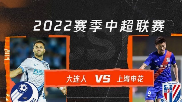 中超观众人数：成都4.1万人领跑，8场全部超过2万人