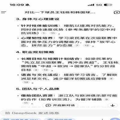 梁民革vs王钰栋：谁是新星？