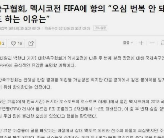 韩国足协官员：性招待外籍裁判成惯例