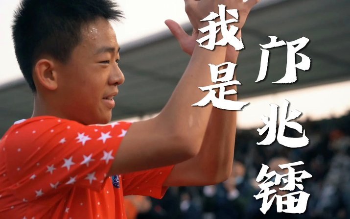 邝兆镭的故事，983年前已然书写