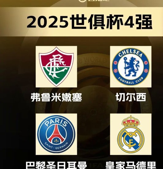 皇马夺冠喜忧参半，奖杯太沉重需两人合力抬走
