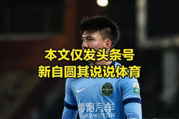 王钰栋为啥那么喜欢传球，感觉跟烫脚一样