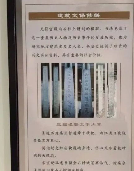 对利物浦赛前，科莫主席&主帅&队长祭典若塔与希斯堡逝者