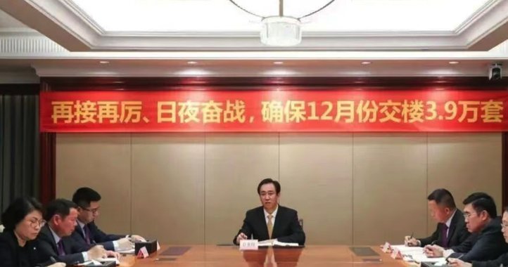 许家印两子因涉恒大违法被判刑