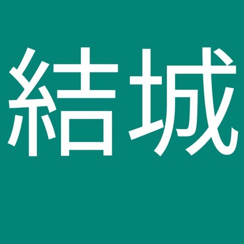 已烧5.26亿镑！曼城还有2笔亿欧大单未成 标王险易主
