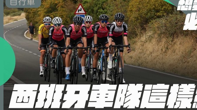 三图分析在西班牙职业梯队不跳级的中国球员大概率踢低级别联赛，止步于中甲或者中乙